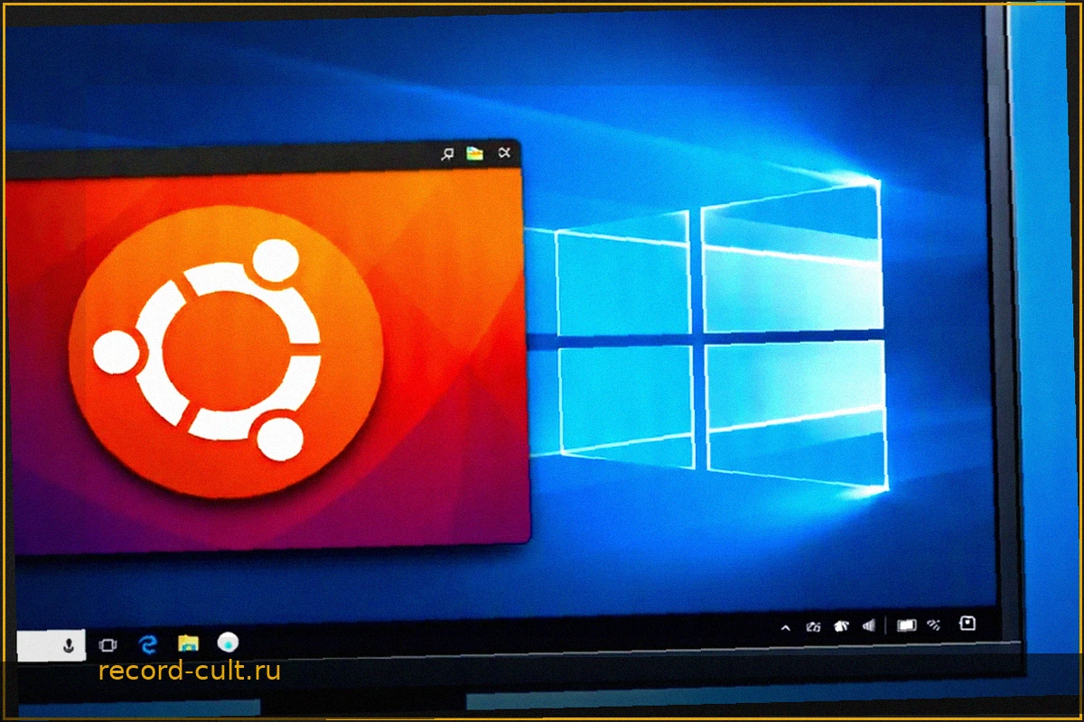 Ubuntu в Windows превосходит нативные установки