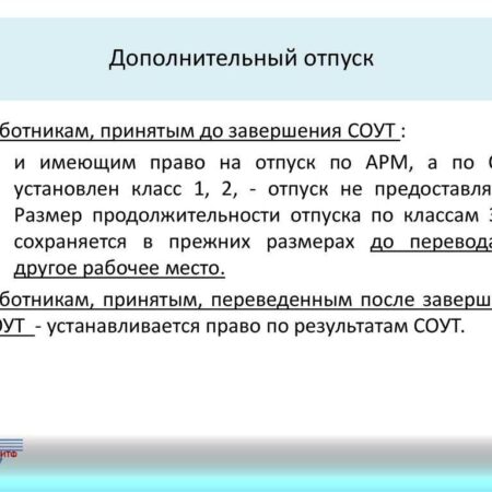 Дополнительный отпуск для борьбы с выгоранием: мнения экспертов