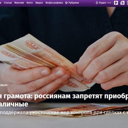Причины снижения популярности наличных денег у россиян