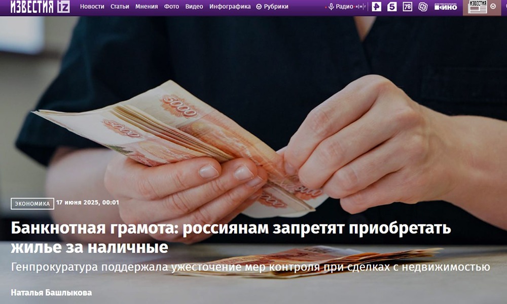 Preview Причины снижения популярности наличных денег у россиян