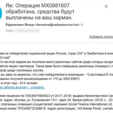 Эксперты раскрыли новую мошенническую схему с письмами на электронную почту
