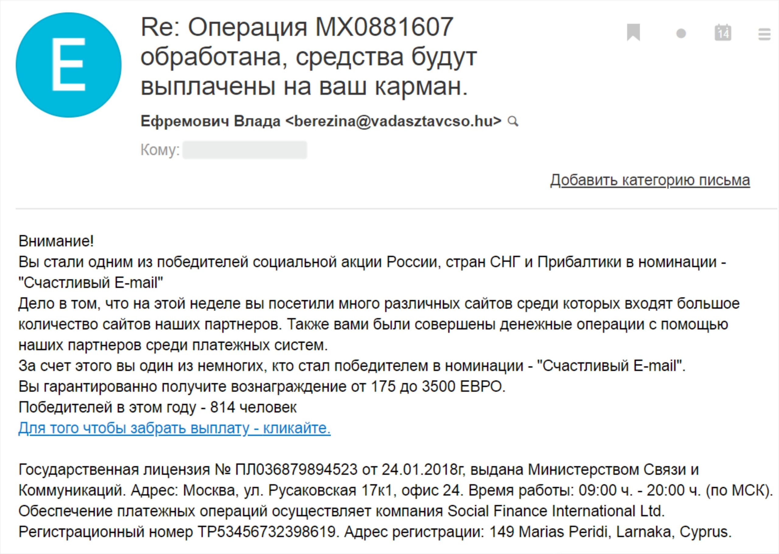 Preview Эксперты раскрыли новую мошенническую схему с письмами на электронную почту