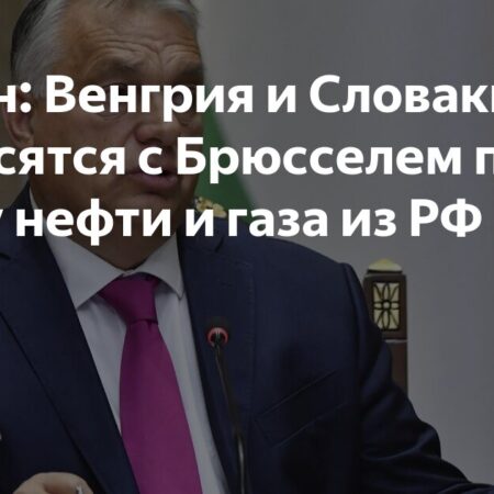 Европа запрещает российский газ: кто пострадает от интриг Брюсселя