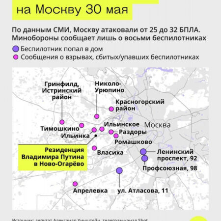 Атака беспилотников на Московский регион