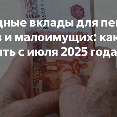 Социальные вклады для малоимущих появятся в России, процент неизвестен