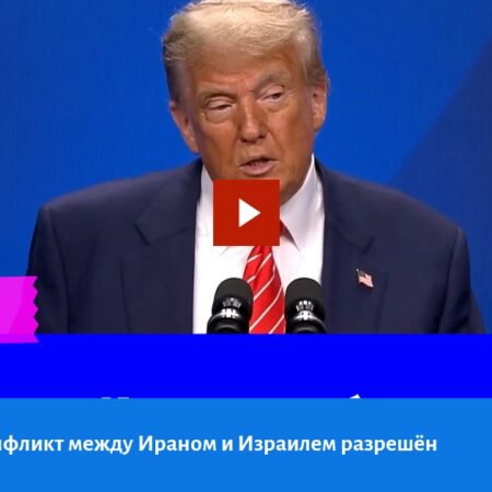 NetEase: для США приоритетнее ирано-израильский конфликт, чем украинский