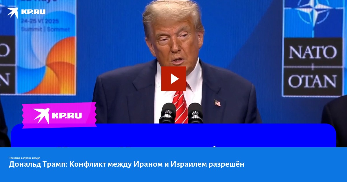 Preview NetEase: для США приоритетнее ирано-израильский конфликт, чем украинский