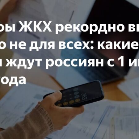 Рекордная индексация тарифов ЖКХ в июле: мнение эксперта