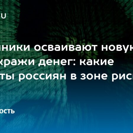 Россиян предупредили о новой схеме кражи денег с карт