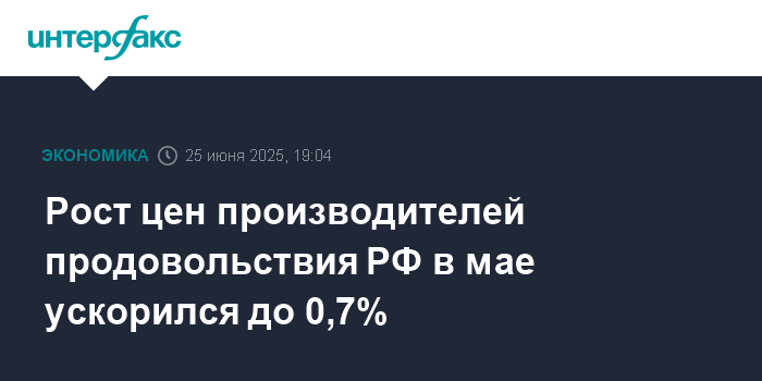 Preview Ценовые парадоксы в России: майская статистика