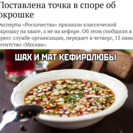 В спор об окрошке вмешалась инфляция: на кефире дороже