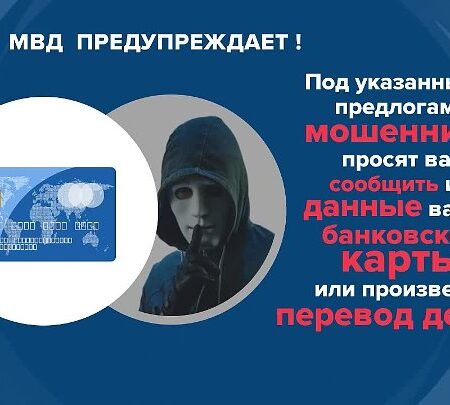 МВД назвало самые частые маски телефонных мошенников