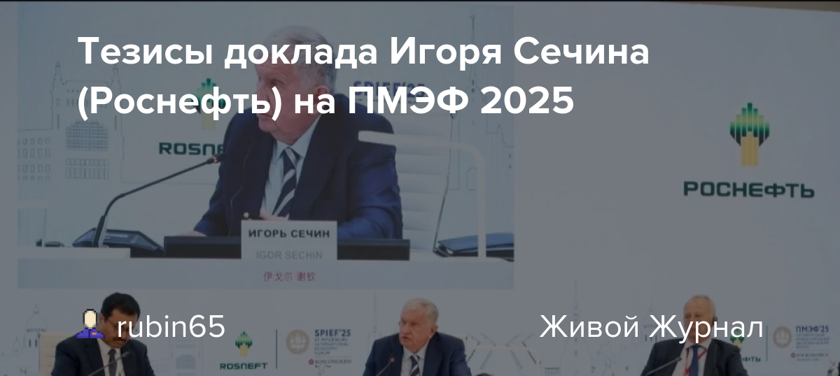 Preview Новый облик мировой энергетики