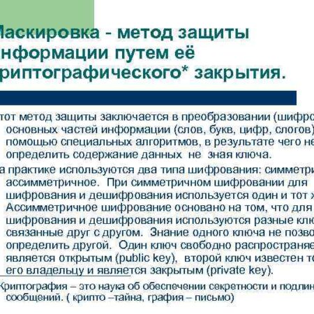 Три метода защиты от слежки работодателя