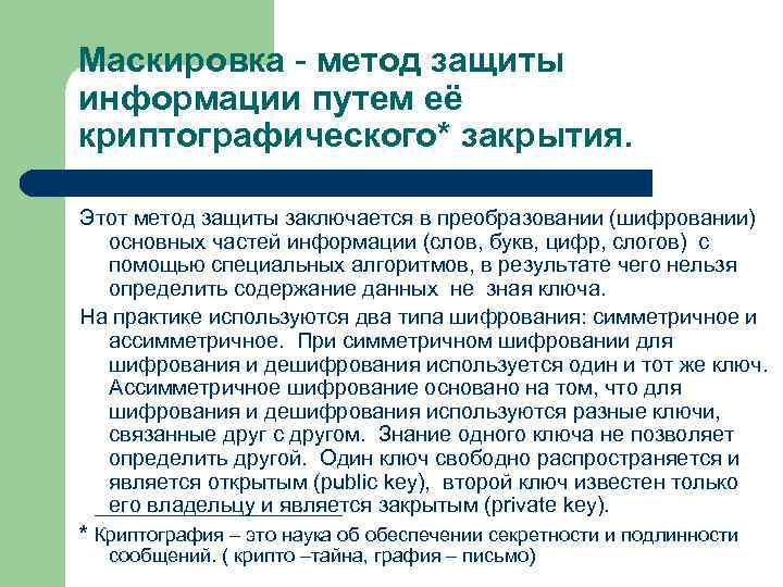 Preview Три метода защиты от слежки работодателя
