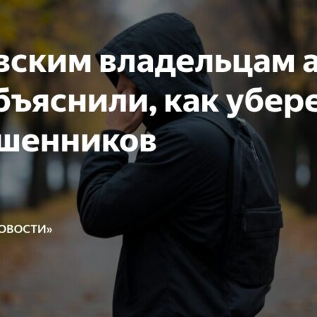 Пользователей iPhone предупредили об актуальной схеме мошенников