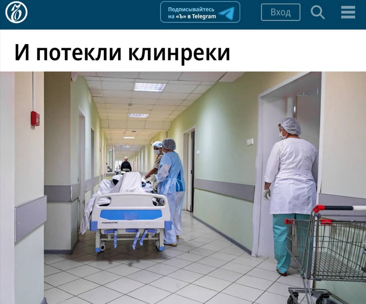 Preview И потекли клинреки