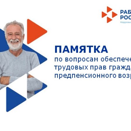 Рынок труда проявляет высокий интерес к сотрудникам предпенсионного возраста: эксперт объясняет причины