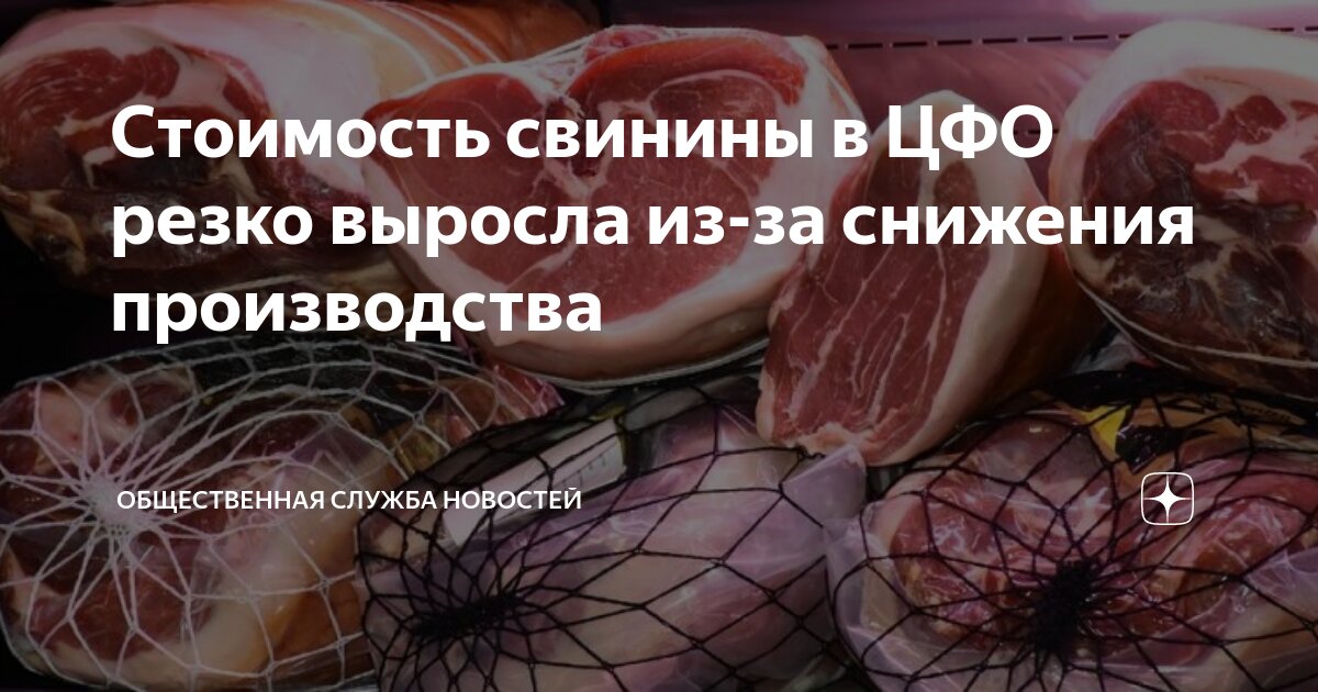 Preview Резкое подорожание свинины: килограмм живого веса вырос на 15%