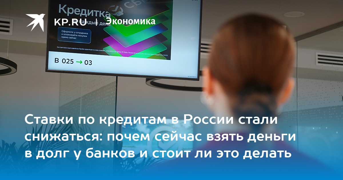 Preview Российский рынок кредитных карт: увеличение просроченной задолженности и взгляд экспертов