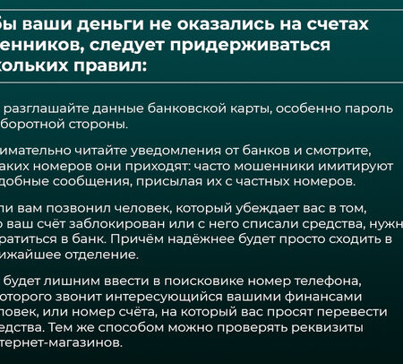 Как вернуть деньги, переведенные мошенникам