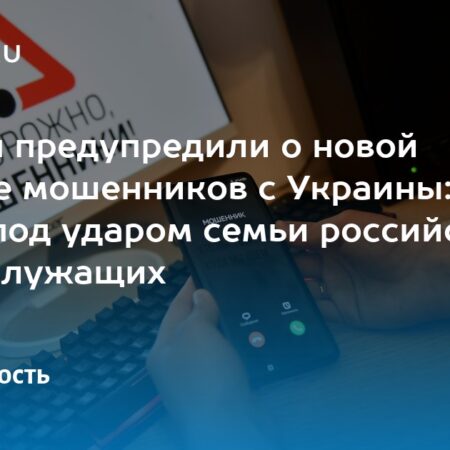 Семьи военнослужащих предупредили о новой мошеннической рассылке