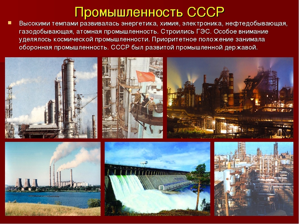 Preview Влияние советского наследия на современную промышленность России