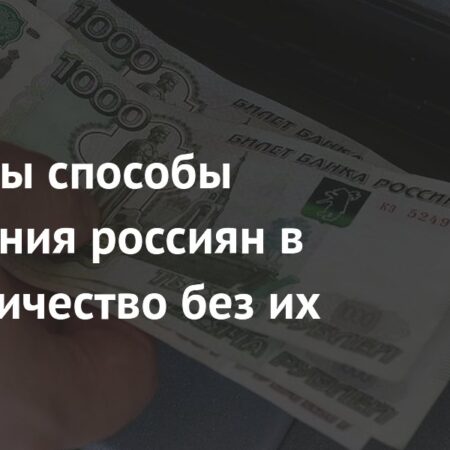 Раскрыты схемы невольного вовлечения россиян в мошенничество
