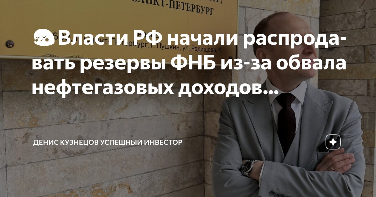 Preview Минфин начинает продавать валюту: необходимо компенсировать недобор нефтегазовых доходов