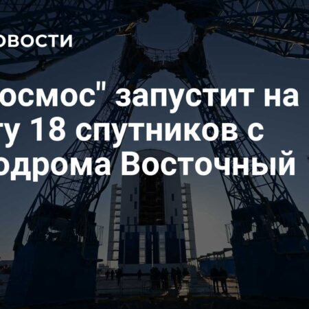 «Роскосмос» в третьем квартале 2025 года запустит на орбиту 18 спутников