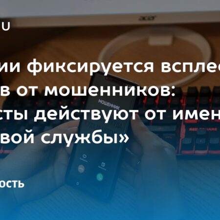 Всплеск мошенничества от имени «Почты России»