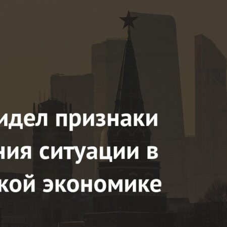 МВФ пересматривает прогноз роста экономики России в сторону снижения