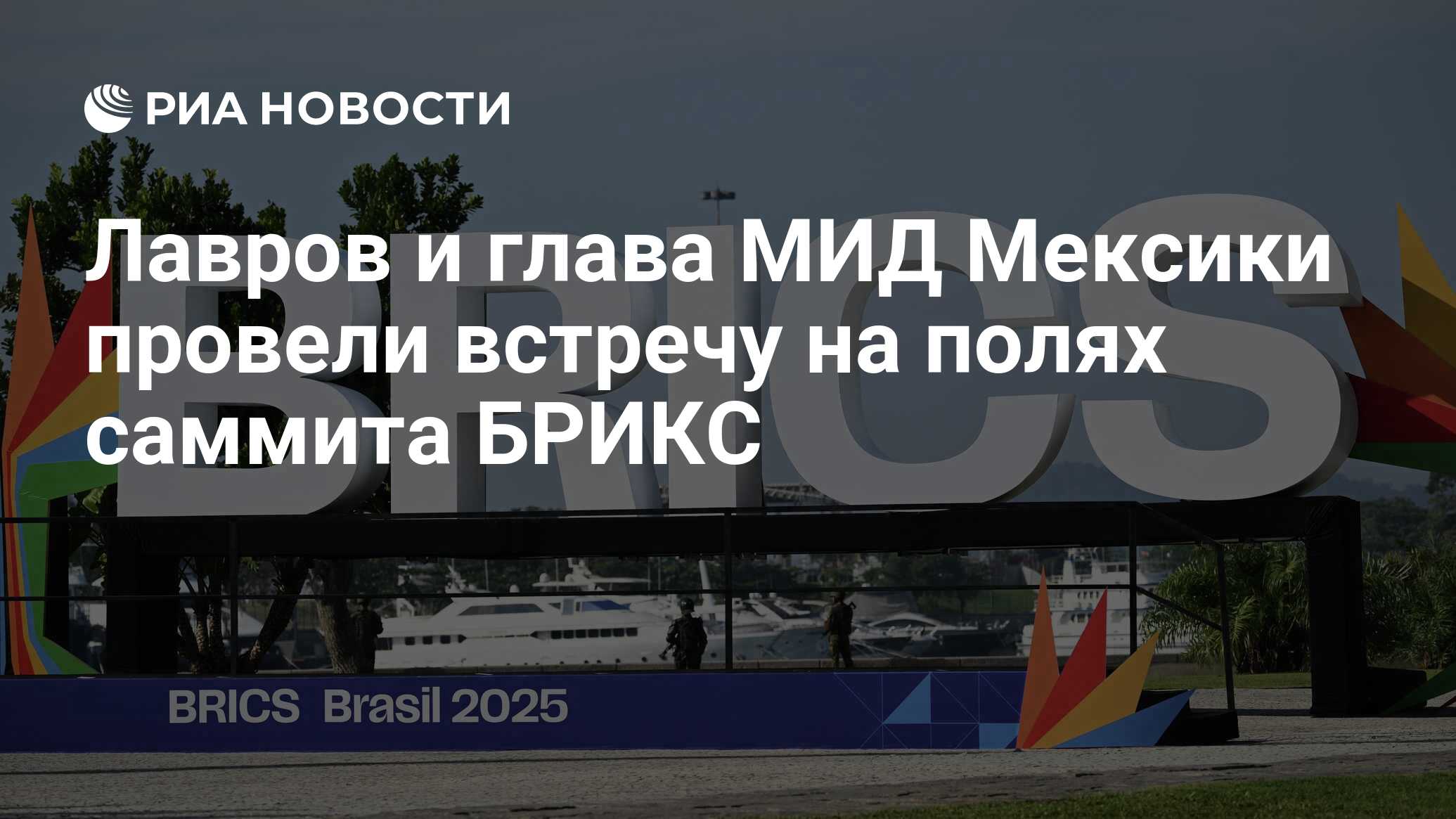 Preview Лидеры БРИКС предлагают принять документ против гонки вооружений в космосе
