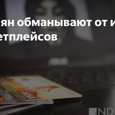 Новая схема обмана россиян под видом сотрудников маркетплейсов