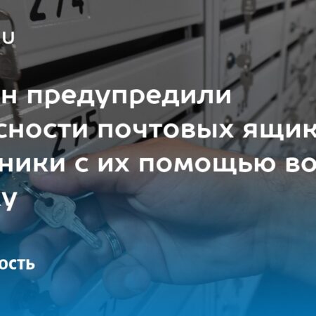 Россиян предупредили о новой схеме мошенников