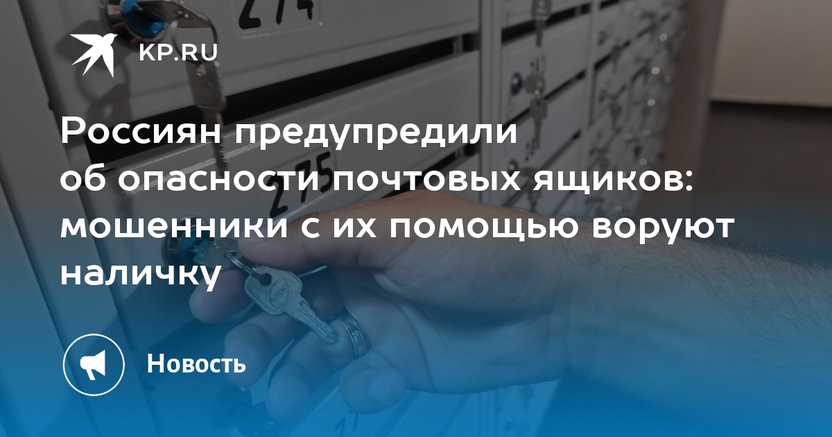 Preview Россиян предупредили о новой схеме мошенников