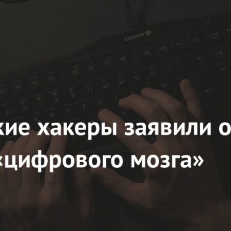 Российские хакеры заявили о взломе «цифрового мозга» ВСУ