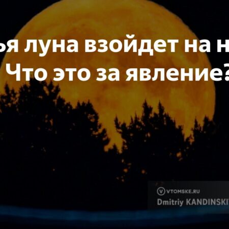 Полнолуние в июле 2025 года: дата, время и как наблюдать Оленью Луну