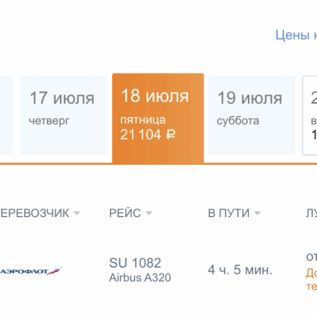 Полет в Геленджик теперь занимает 4 часа и стоит как тур в Африку