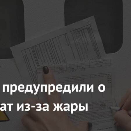 Платежи за электроэнергию вырастут из-за жаркой погоды