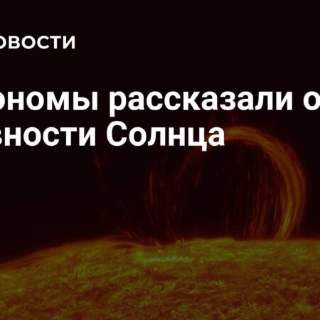 Астрономы фиксируют рост активности Солнца