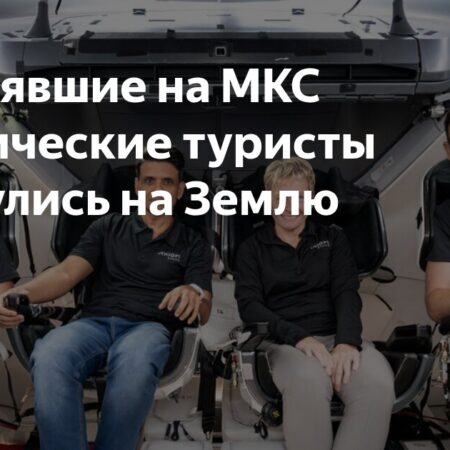 Приводнение капсулы Dragon: Экипаж МКС успешно вернулся на Землю