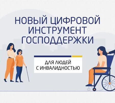 Электронный сертификат Социального фонда России для людей с инвалидностью: оформление и применение