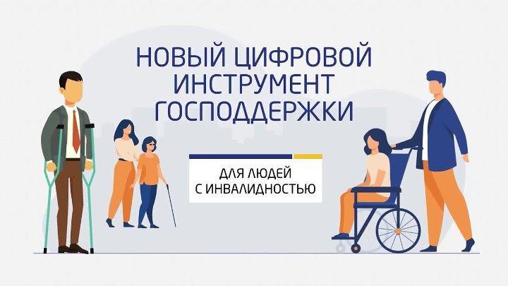 Preview Электронный сертификат Социального фонда России для людей с инвалидностью: оформление и применение