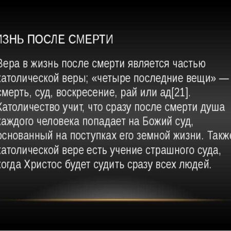 Жизнь после смерти: что говорят наука и религия о загробном мире
