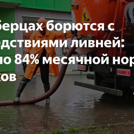 В столичном регионе прогнозируются обильные осадки, до четверти месячной нормы