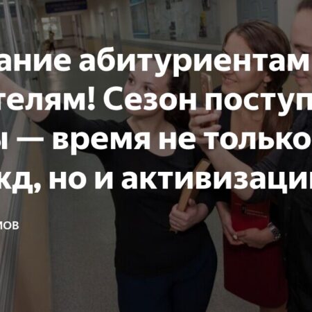 Мошенники атакуют абитуриентов: Как не стать жертвой обмана при поступлении в вуз
