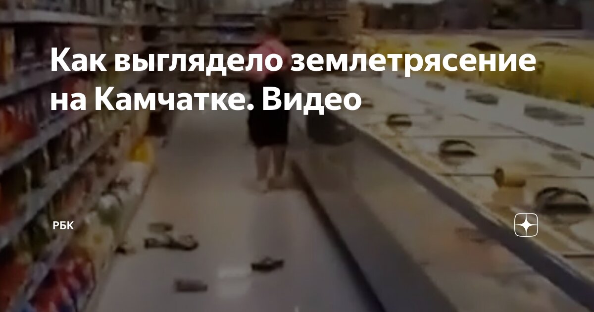 Preview У берегов Камчатки произошло два сильных землетрясения