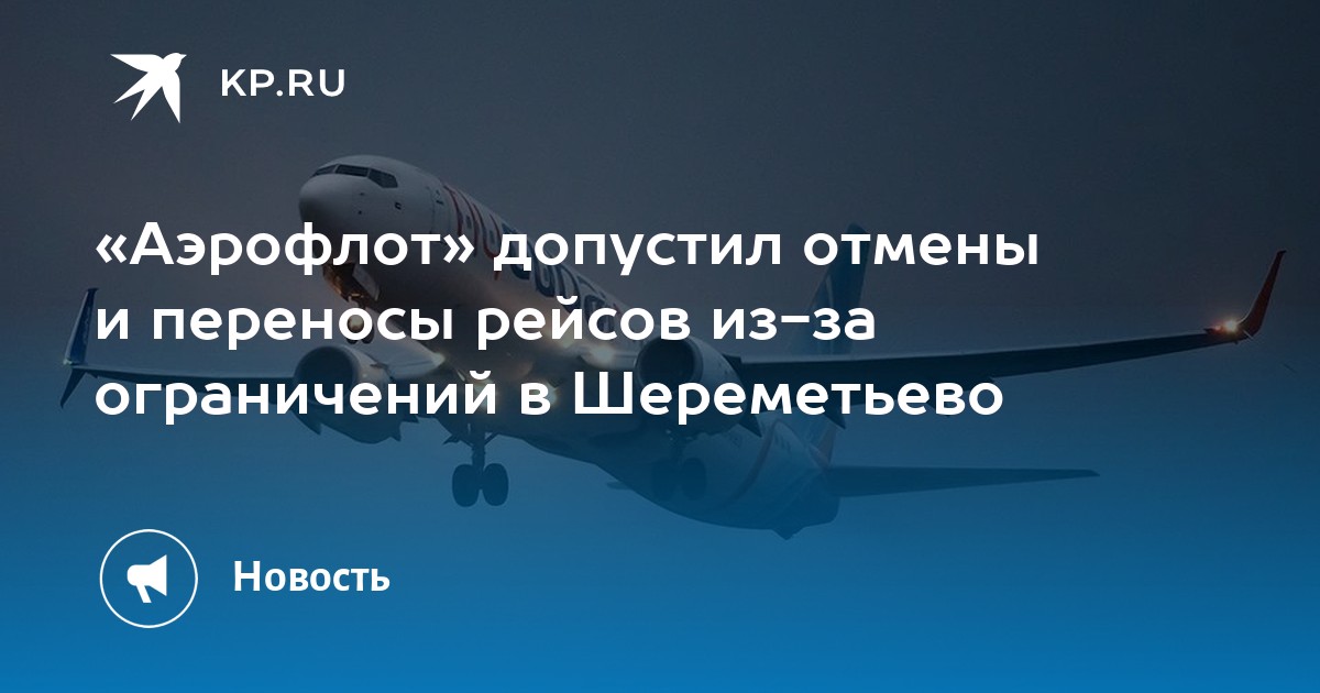 Preview Отмена и перенос поездок: реакция туристов на закрытие аэропортов