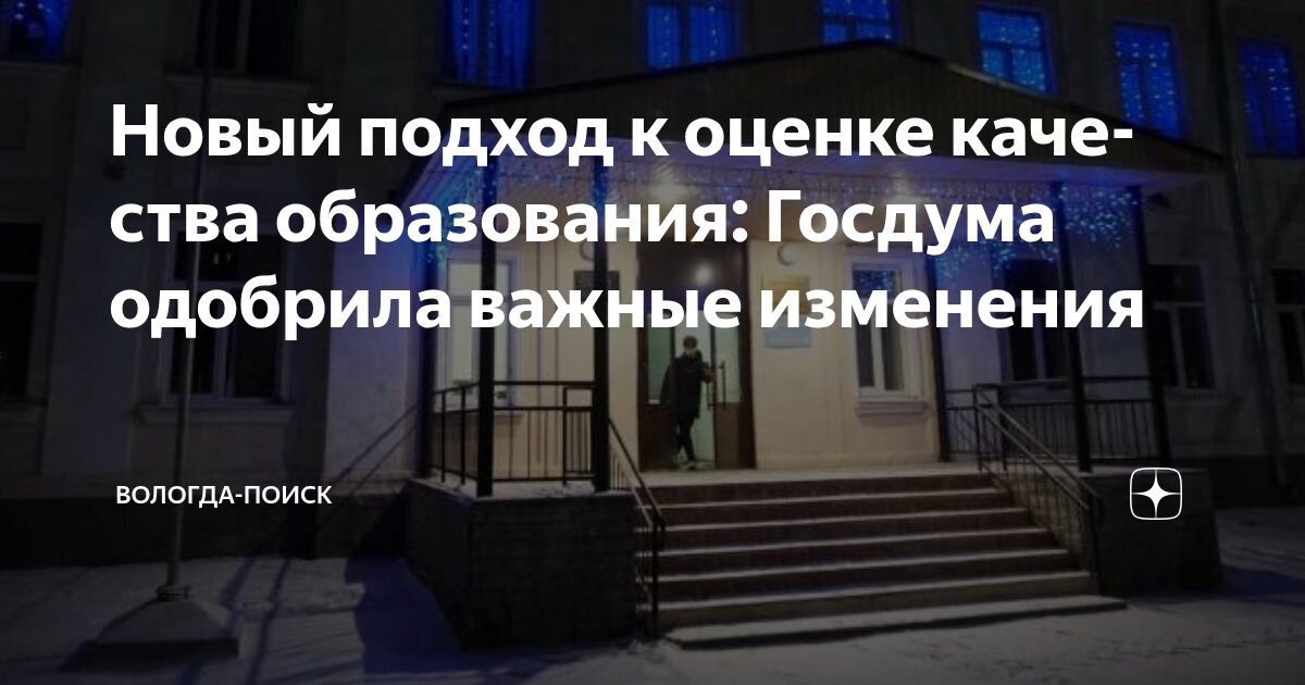 Preview Госдума одобрила гибкие изменения в госконтрактах
